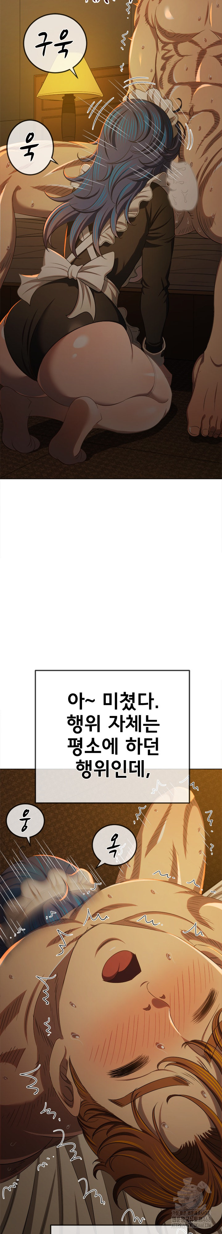 My High School Bully Raw - Chapter 261 Page 26