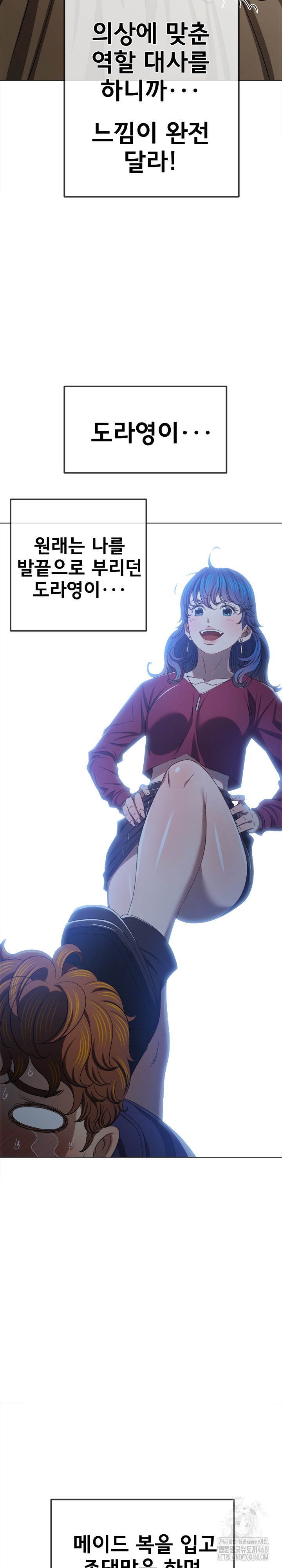 My High School Bully Raw - Chapter 261 Page 27