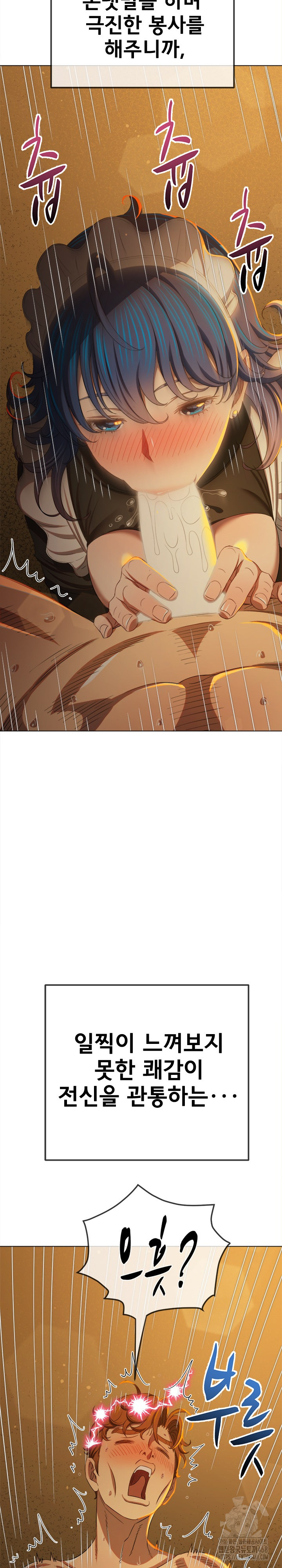 My High School Bully Raw - Chapter 261 Page 28