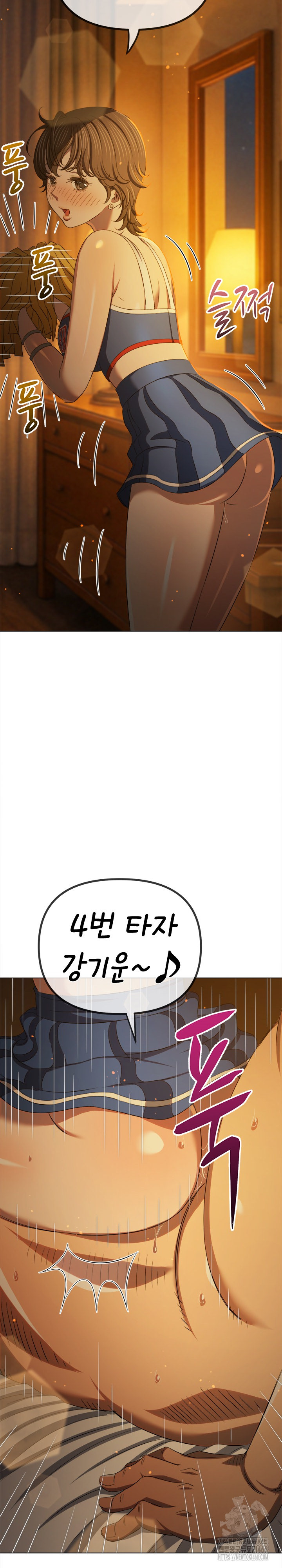 My High School Bully Raw - Chapter 261 Page 3