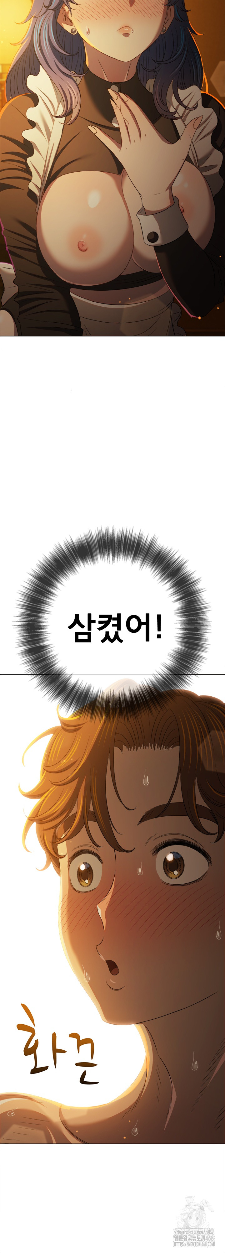 My High School Bully Raw - Chapter 261 Page 33