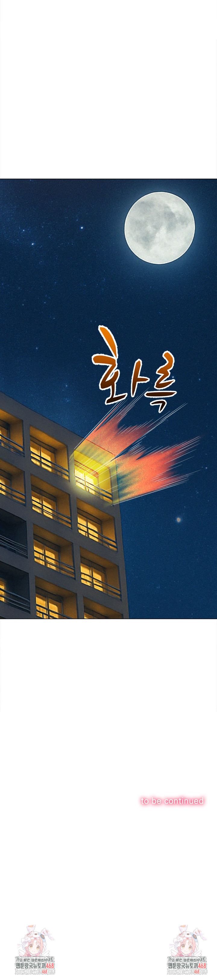 My High School Bully Raw - Chapter 261 Page 36