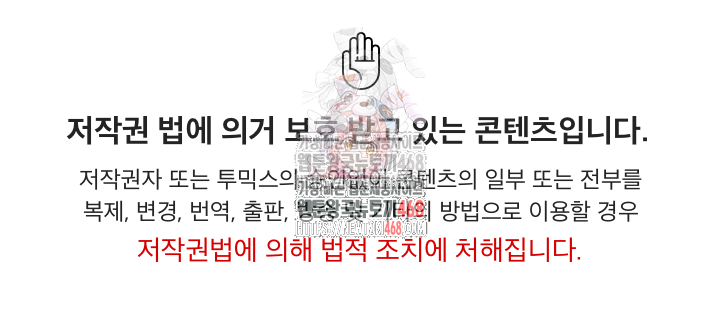 My High School Bully Raw - Chapter 262 Page 1