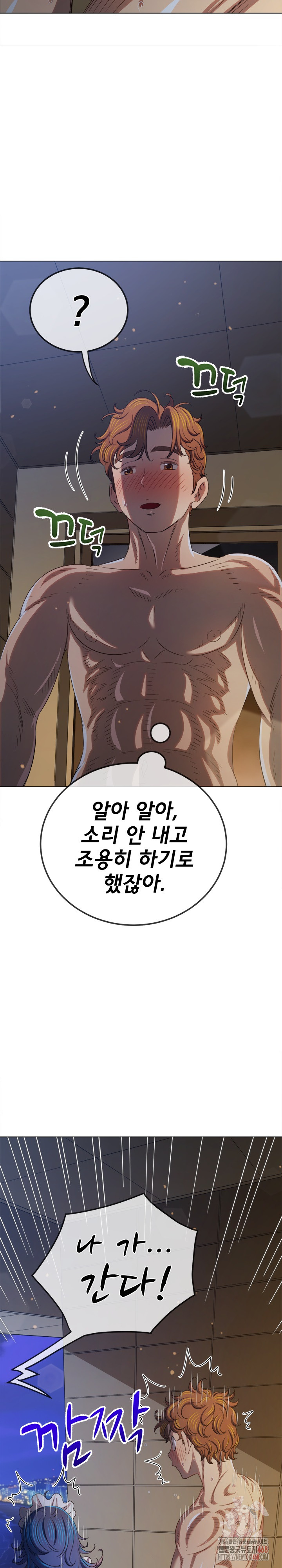 My High School Bully Raw - Chapter 262 Page 11