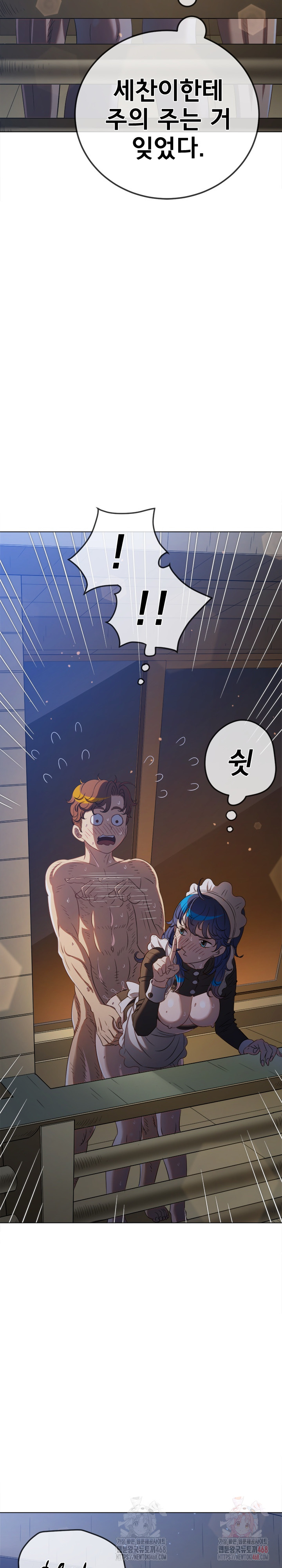 My High School Bully Raw - Chapter 262 Page 13