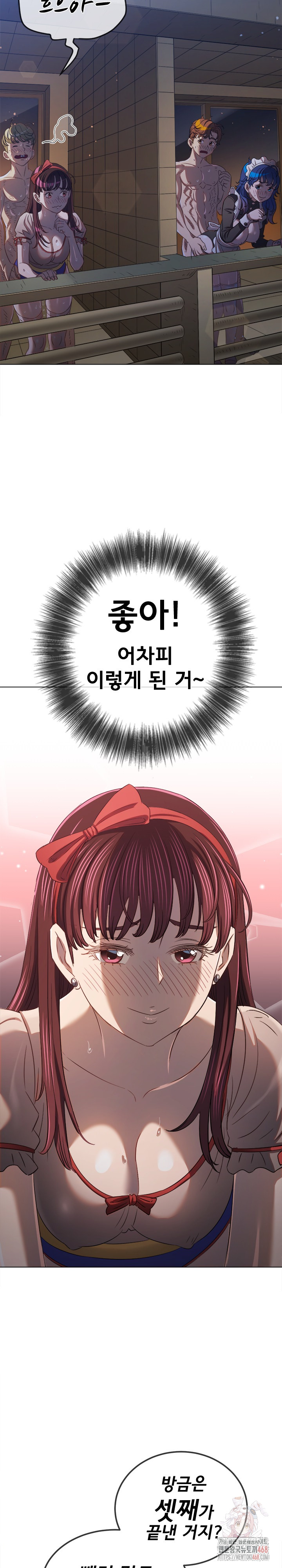 My High School Bully Raw - Chapter 262 Page 14