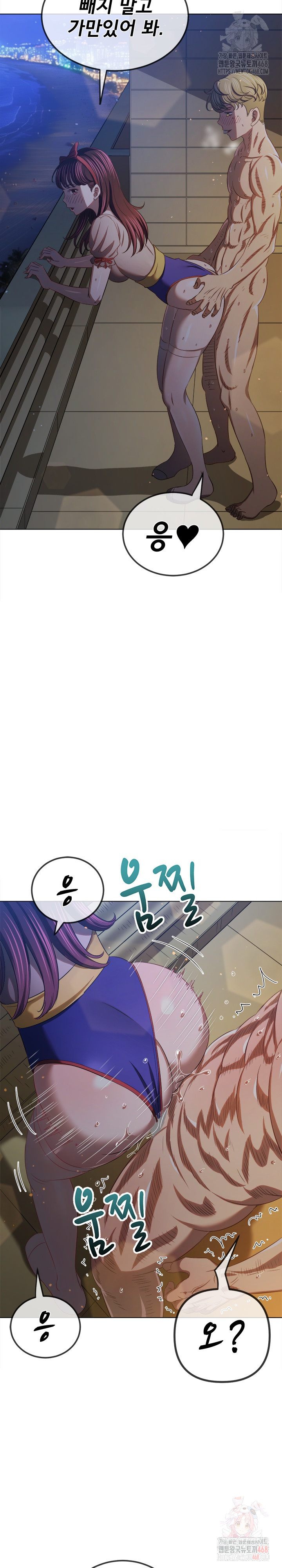 My High School Bully Raw - Chapter 262 Page 15