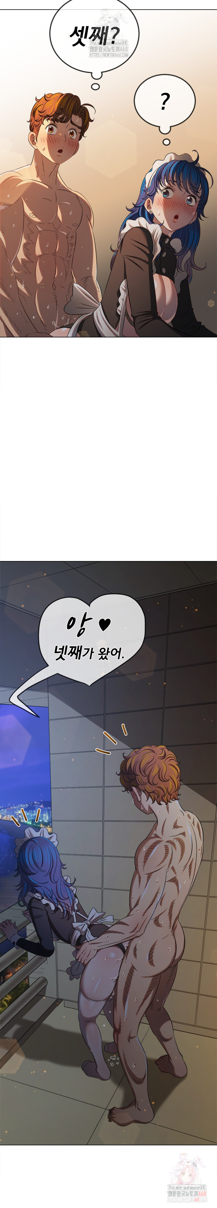 My High School Bully Raw - Chapter 262 Page 16