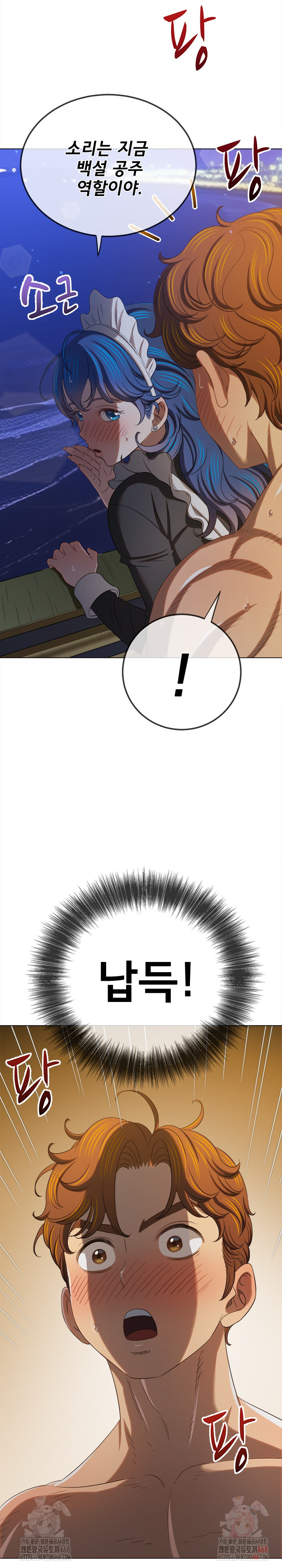 My High School Bully Raw - Chapter 262 Page 19