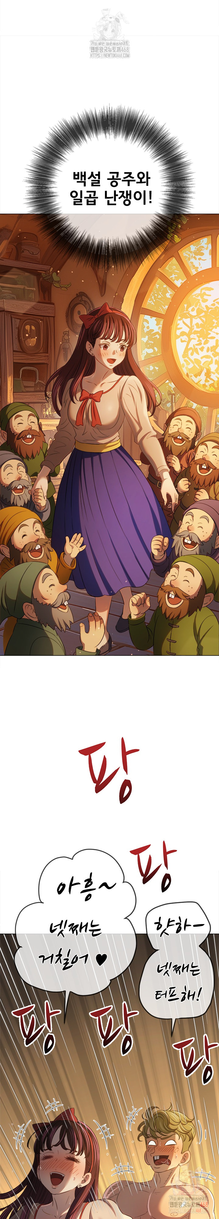 My High School Bully Raw - Chapter 262 Page 20