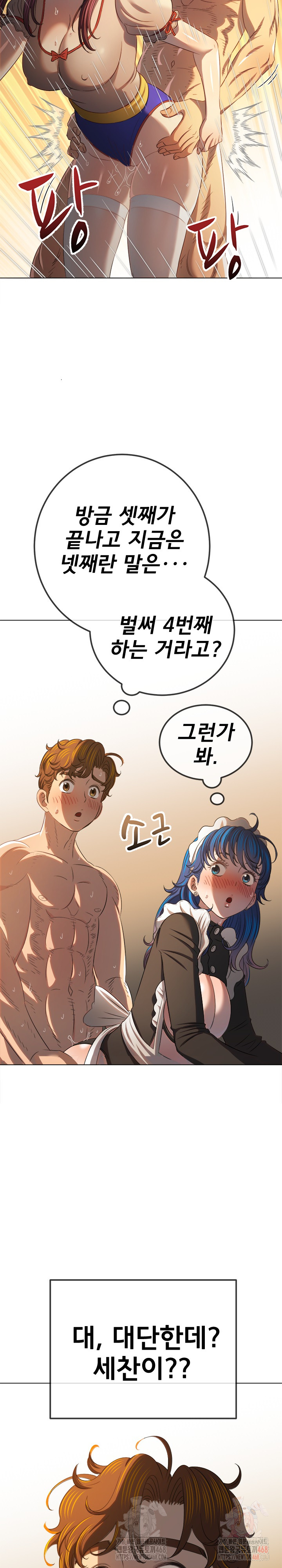 My High School Bully Raw - Chapter 262 Page 21