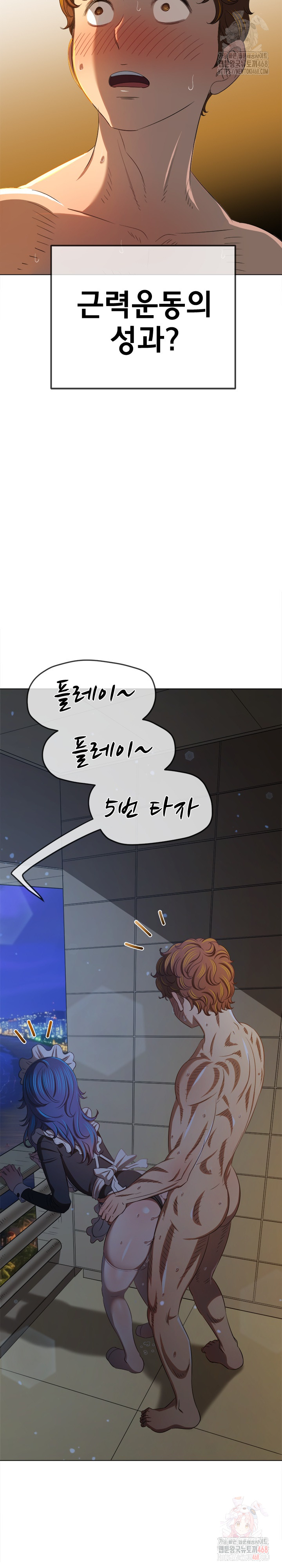 My High School Bully Raw - Chapter 262 Page 22