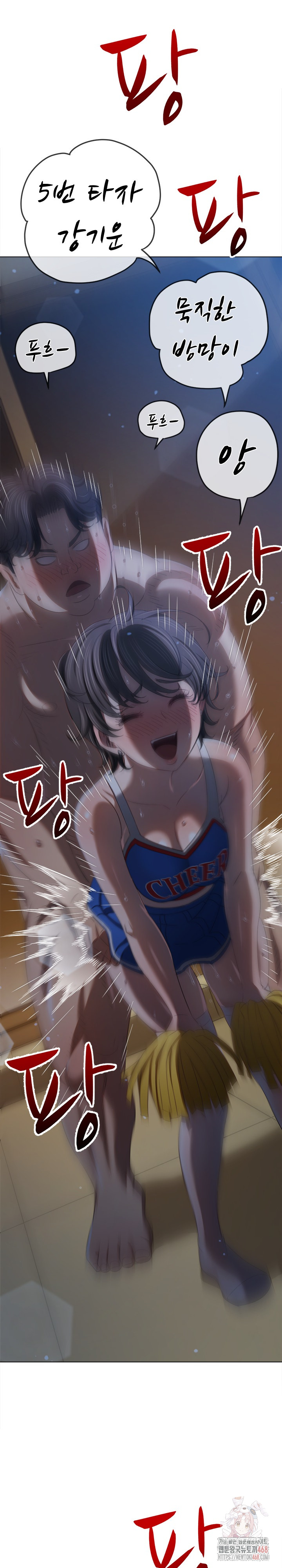 My High School Bully Raw - Chapter 262 Page 23