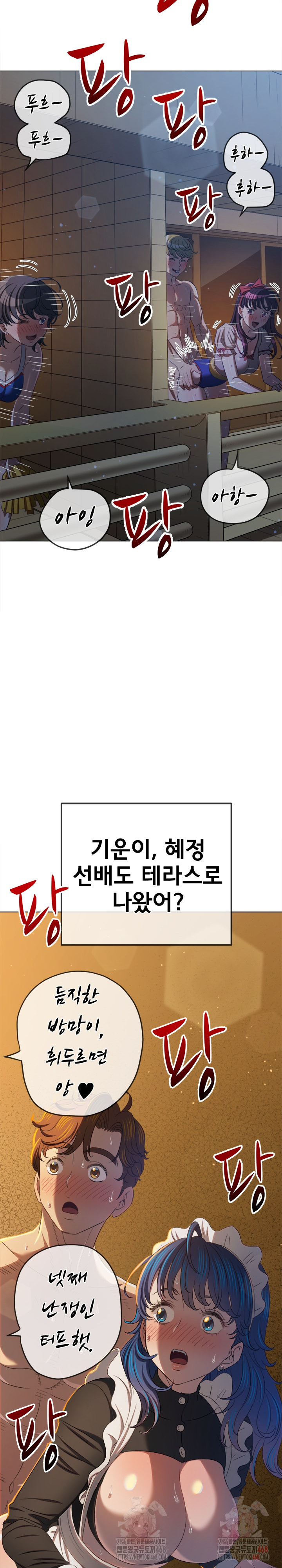 My High School Bully Raw - Chapter 262 Page 24