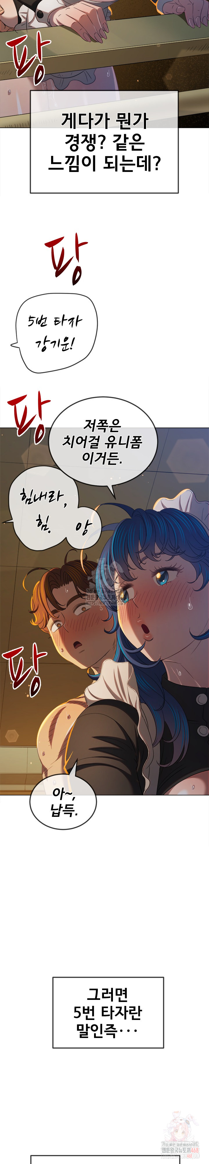 My High School Bully Raw - Chapter 262 Page 25