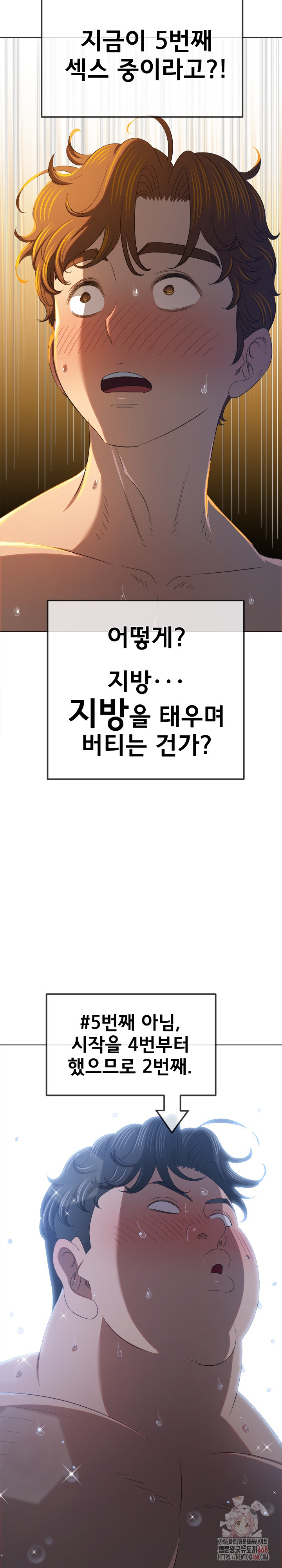 My High School Bully Raw - Chapter 262 Page 26