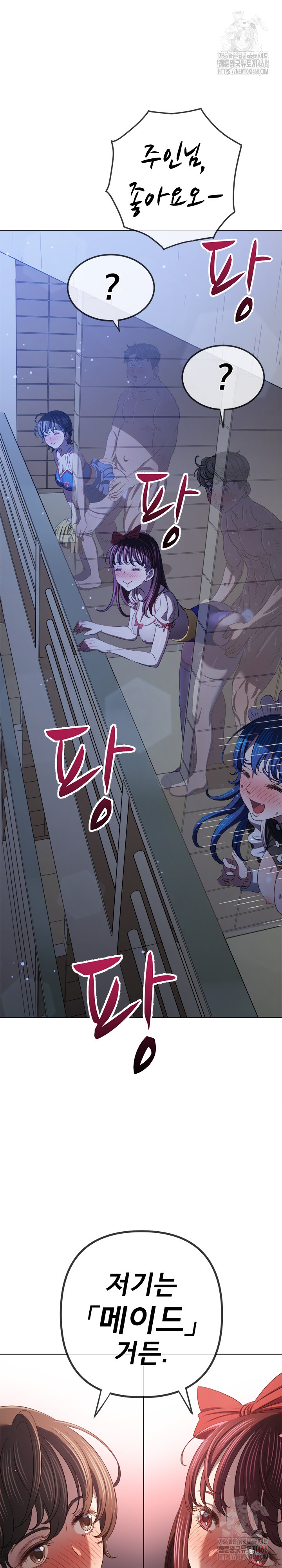 My High School Bully Raw - Chapter 262 Page 33