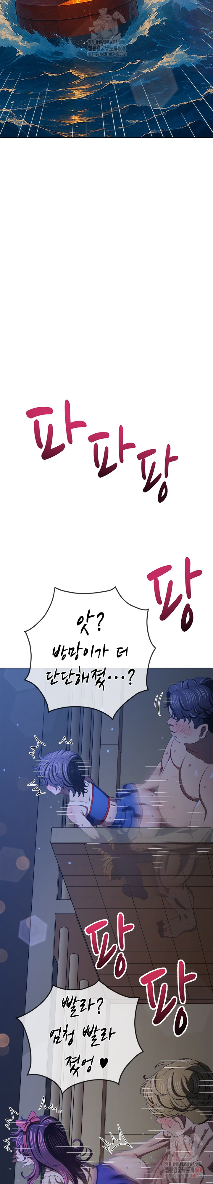 My High School Bully Raw - Chapter 262 Page 35