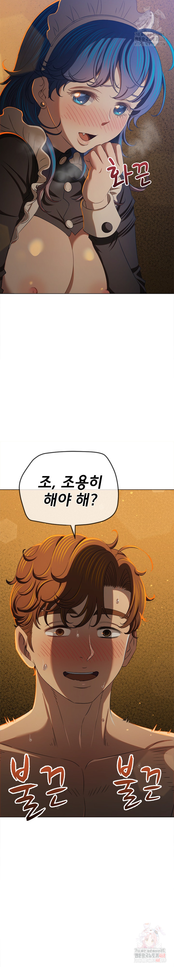 My High School Bully Raw - Chapter 262 Page 4