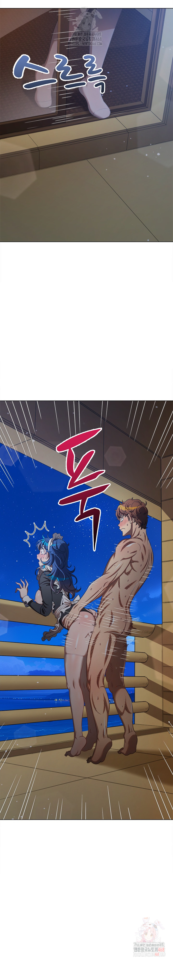 My High School Bully Raw - Chapter 262 Page 5