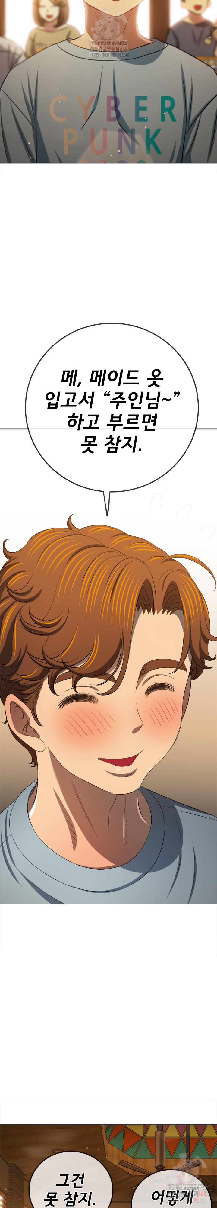 My High School Bully Raw - Chapter 263 Page 10