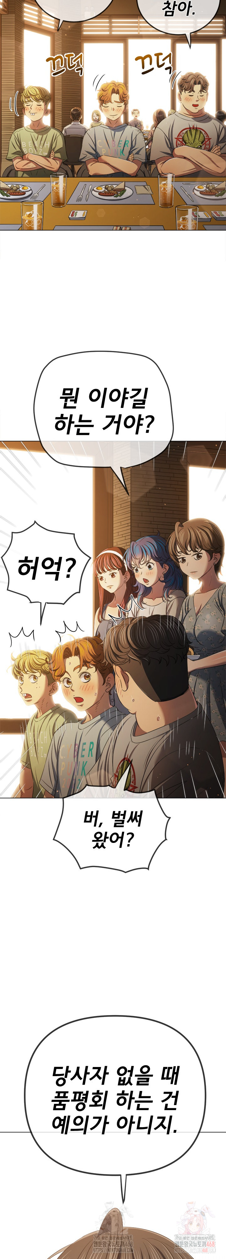 My High School Bully Raw - Chapter 263 Page 11