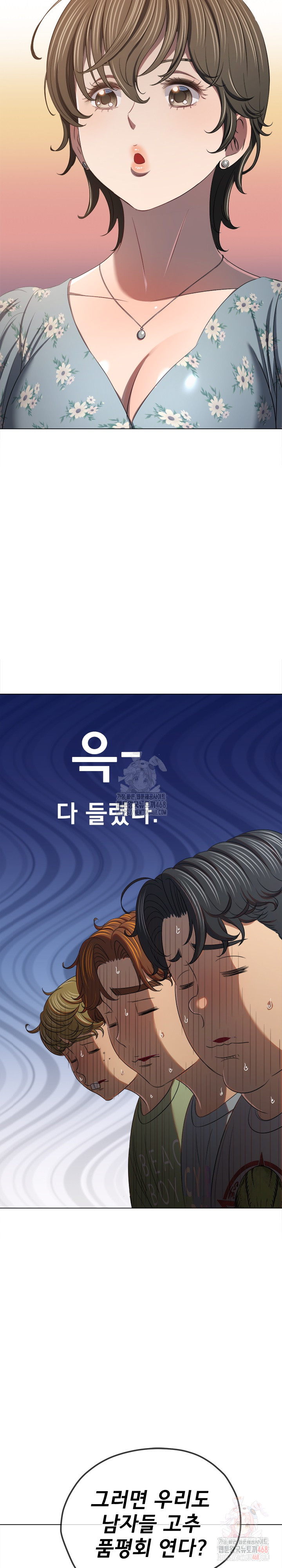 My High School Bully Raw - Chapter 263 Page 12