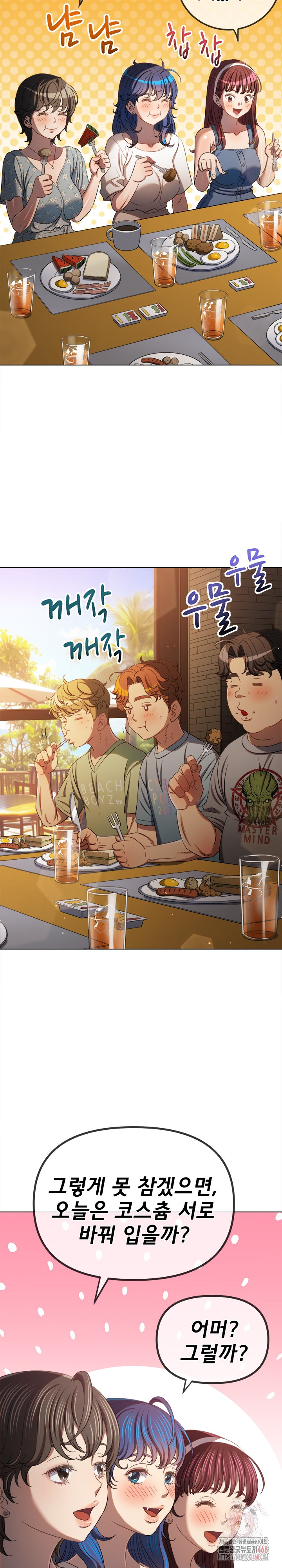 My High School Bully Raw - Chapter 263 Page 14