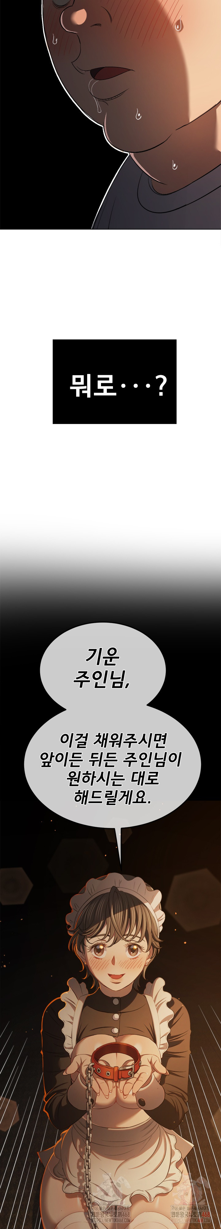 My High School Bully Raw - Chapter 263 Page 16