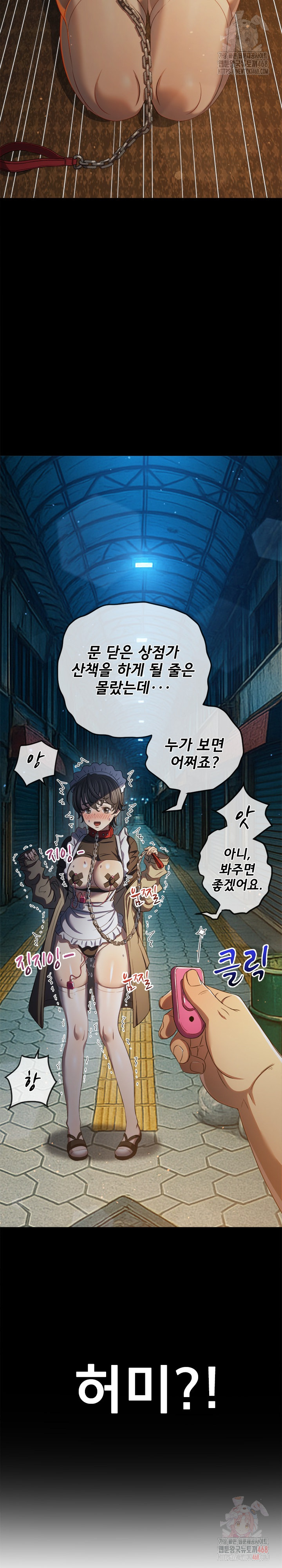 My High School Bully Raw - Chapter 263 Page 17