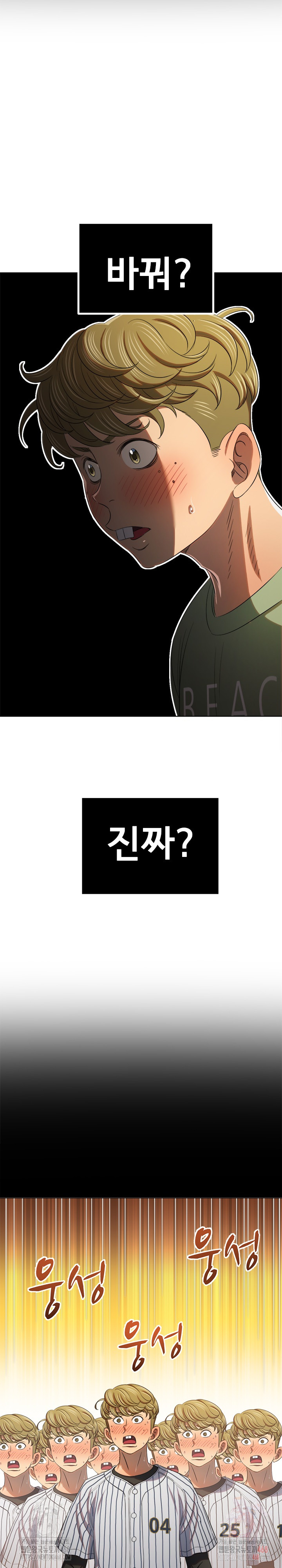 My High School Bully Raw - Chapter 263 Page 18