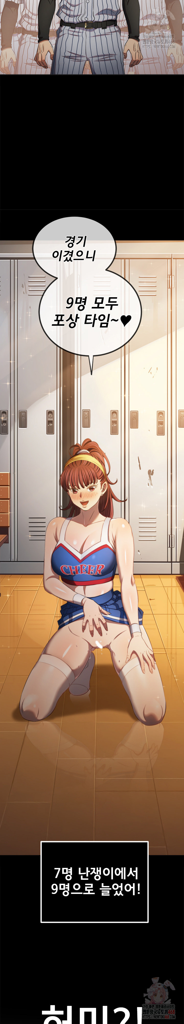 My High School Bully Raw - Chapter 263 Page 19