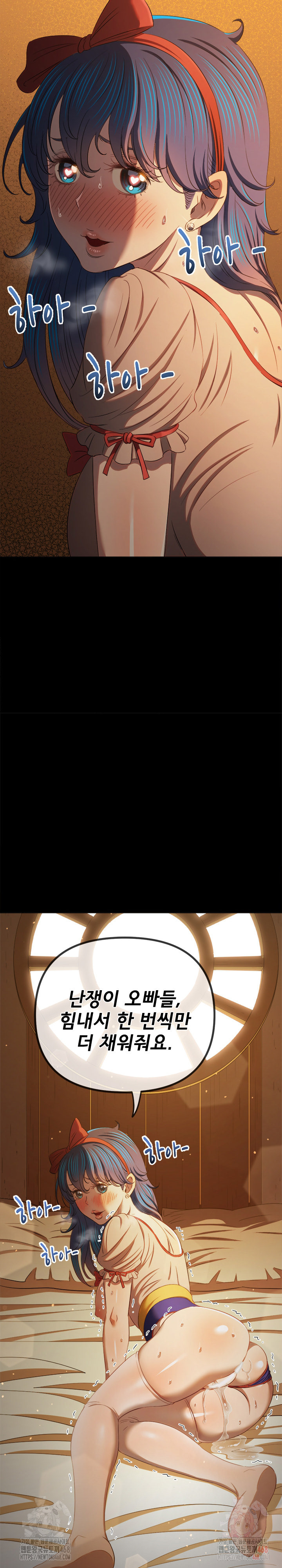 My High School Bully Raw - Chapter 263 Page 21