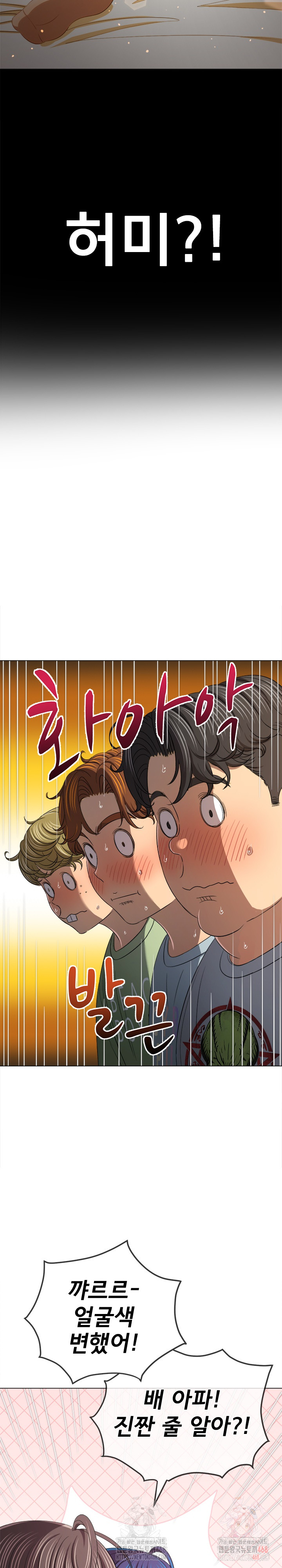 My High School Bully Raw - Chapter 263 Page 22