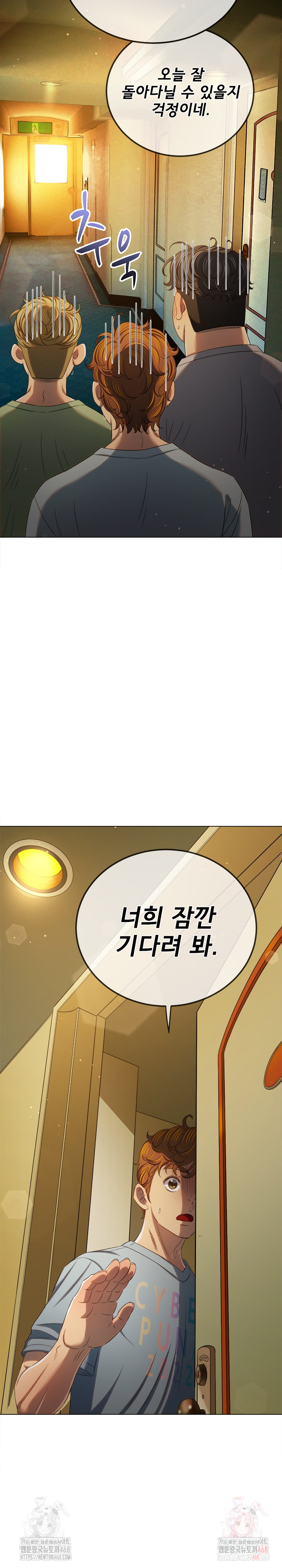 My High School Bully Raw - Chapter 263 Page 24