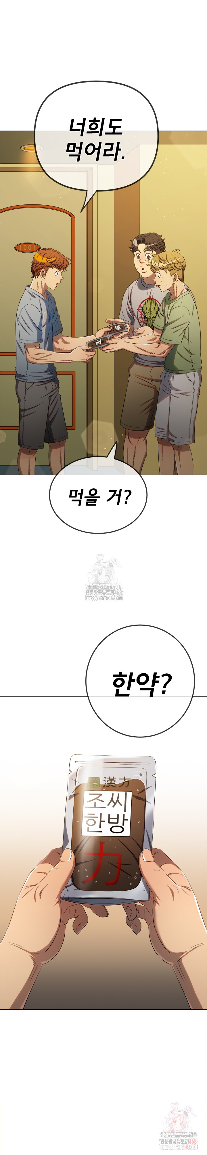 My High School Bully Raw - Chapter 263 Page 25