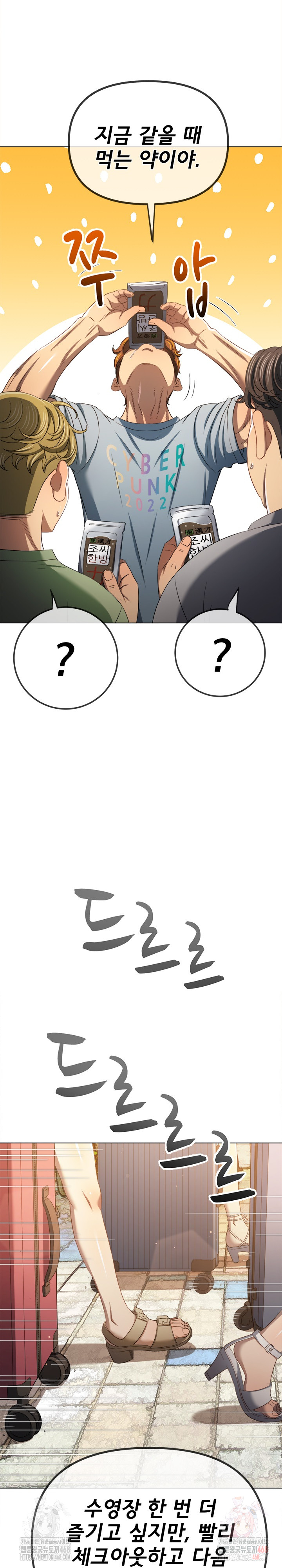 My High School Bully Raw - Chapter 263 Page 26