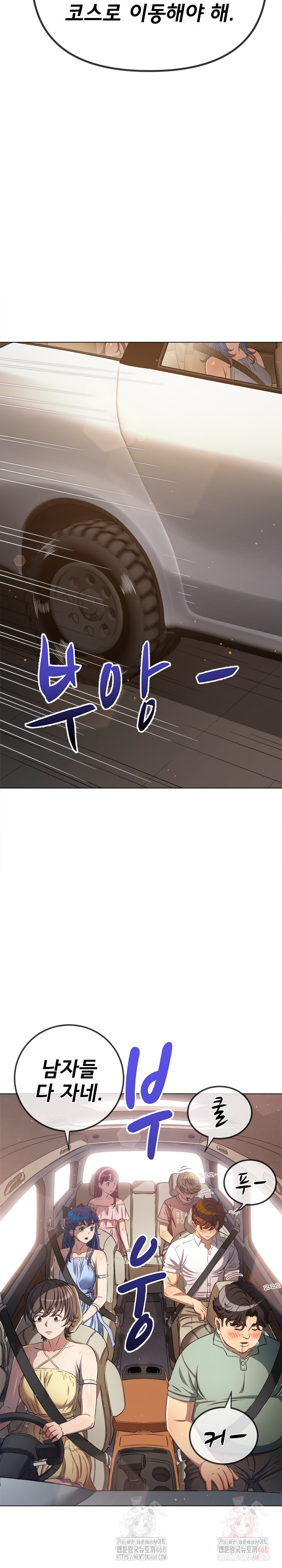 My High School Bully Raw - Chapter 263 Page 27