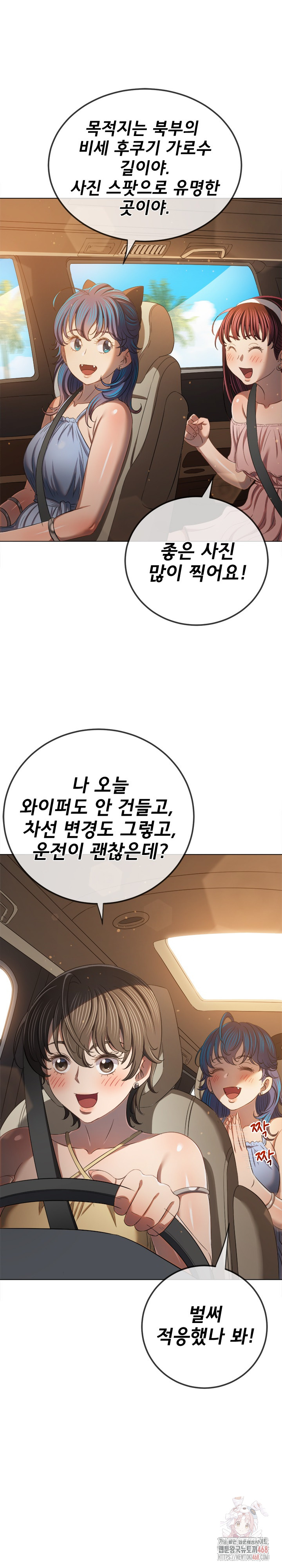 My High School Bully Raw - Chapter 263 Page 28