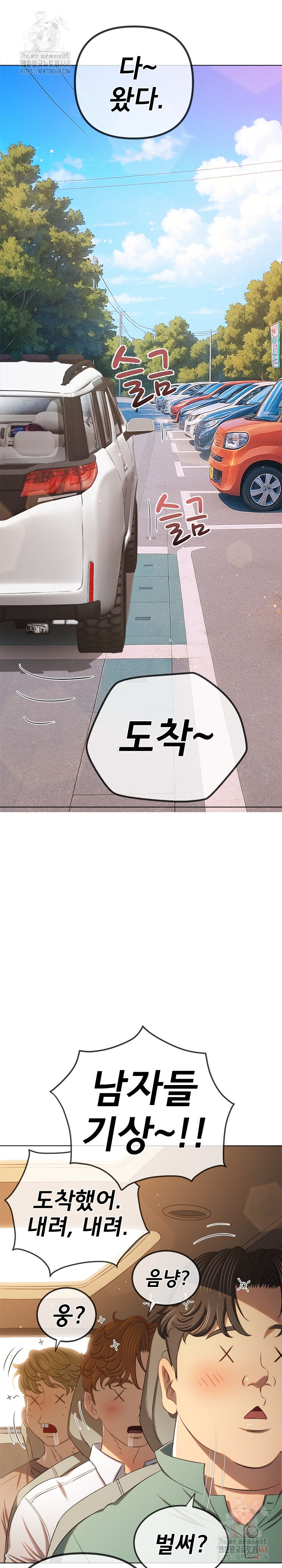 My High School Bully Raw - Chapter 263 Page 29