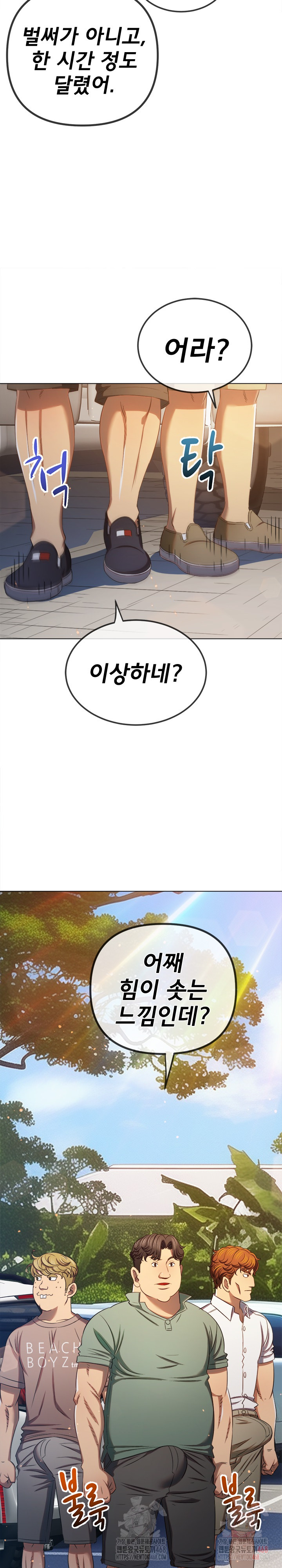 My High School Bully Raw - Chapter 263 Page 30