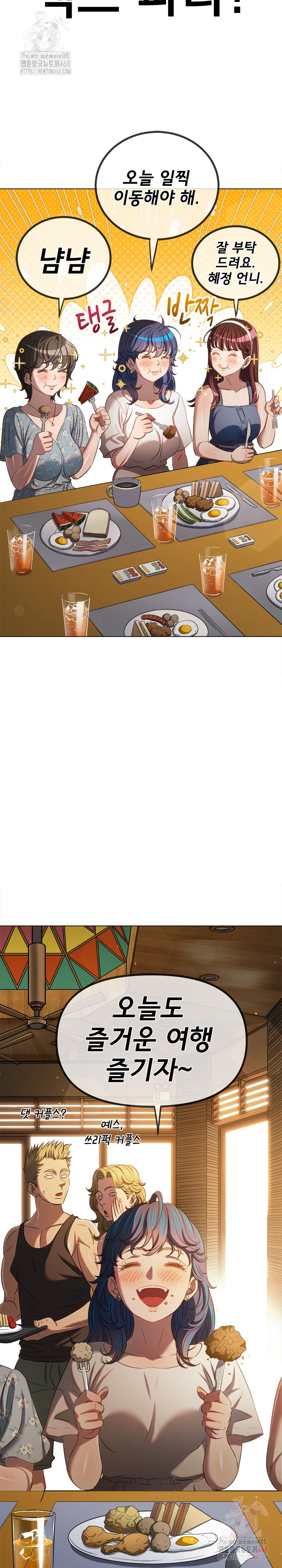 My High School Bully Raw - Chapter 263 Page 4