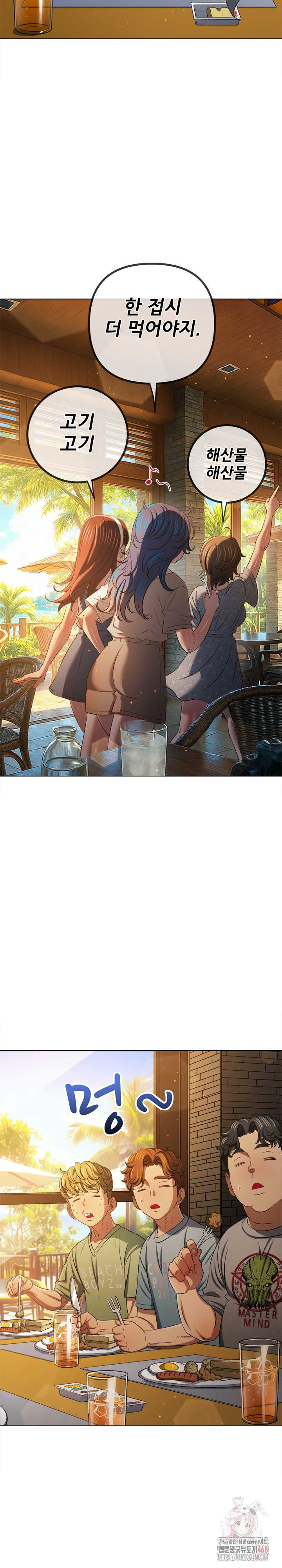 My High School Bully Raw - Chapter 263 Page 5