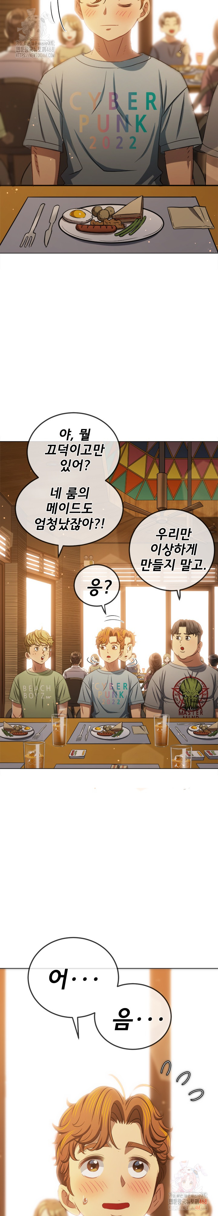 My High School Bully Raw - Chapter 263 Page 9