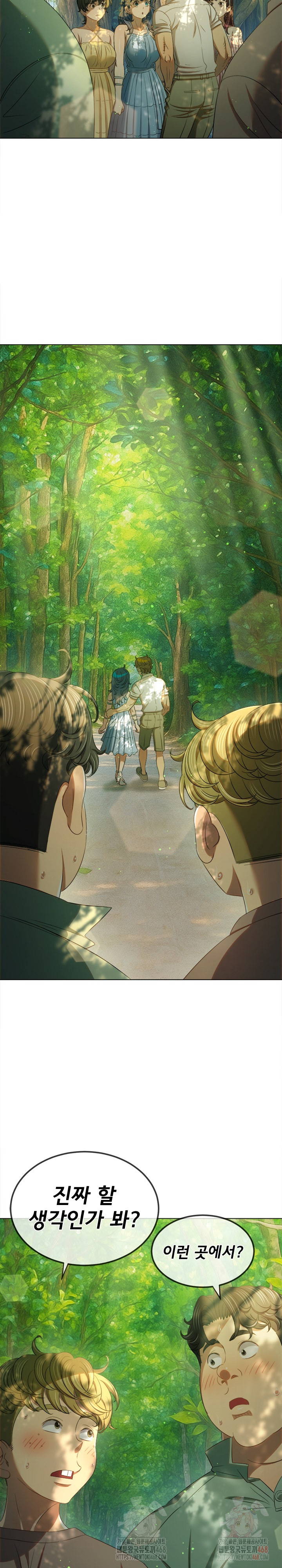 My High School Bully Raw - Chapter 264 Page 10