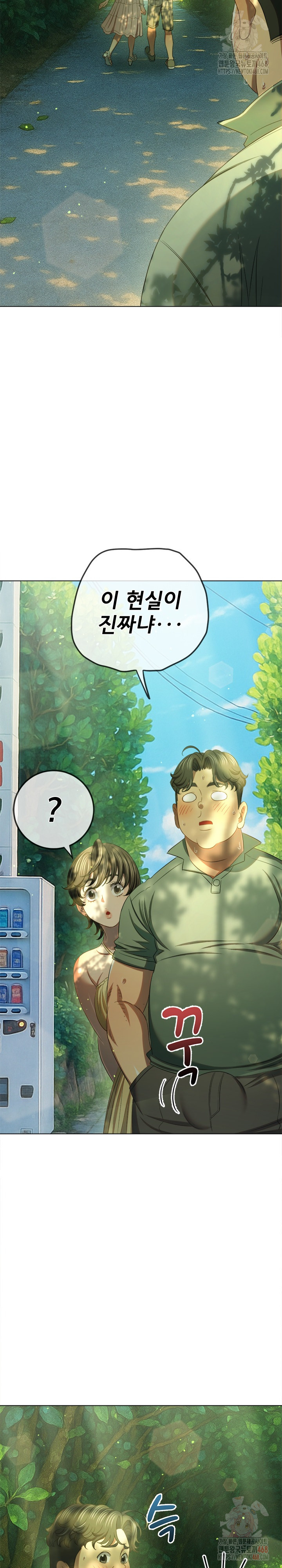 My High School Bully Raw - Chapter 264 Page 12