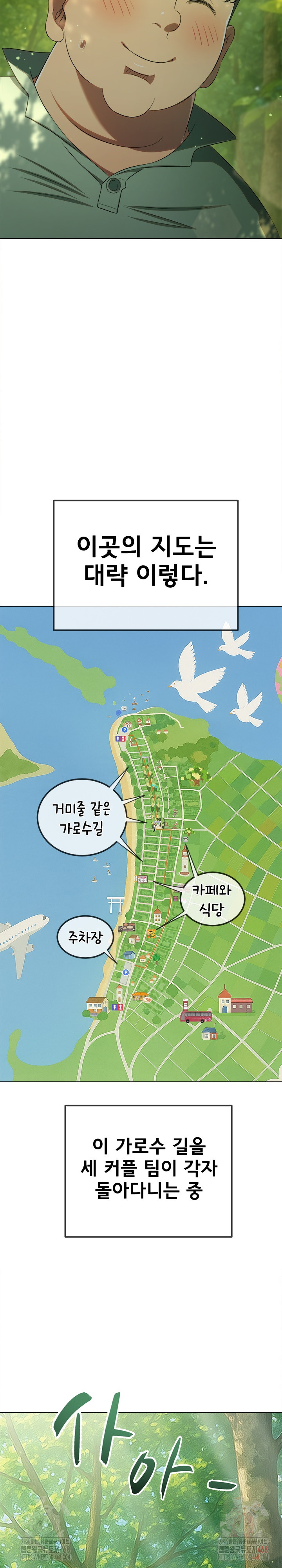 My High School Bully Raw - Chapter 264 Page 14