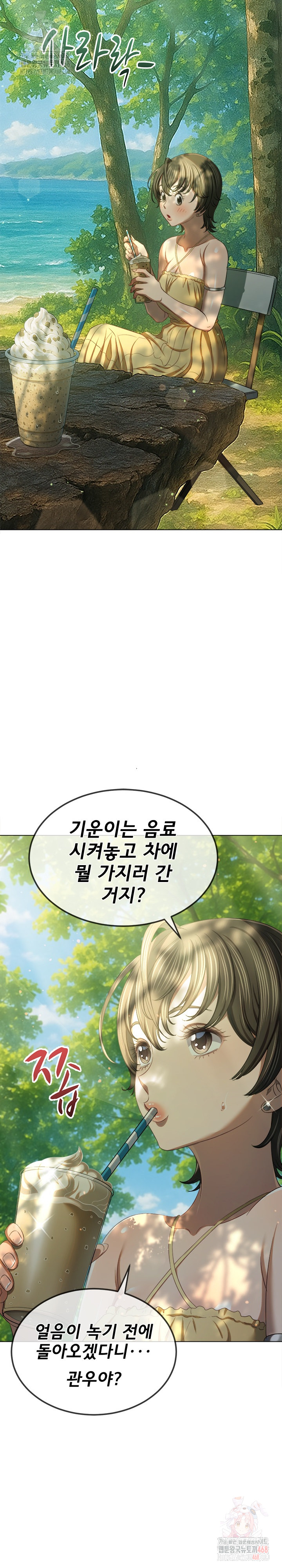 My High School Bully Raw - Chapter 264 Page 15