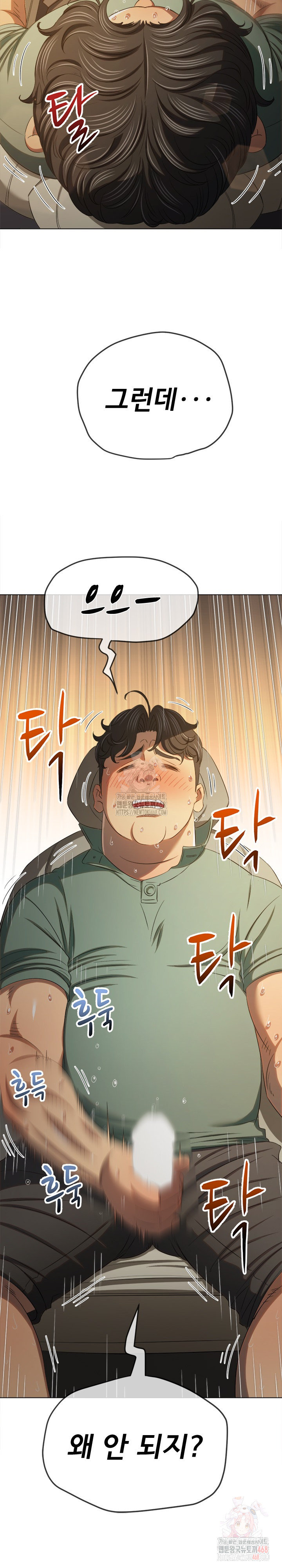 My High School Bully Raw - Chapter 264 Page 19