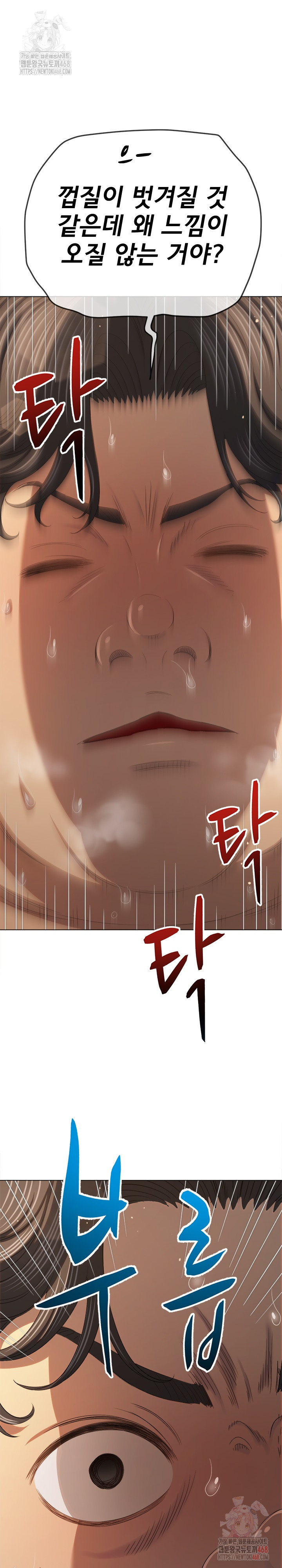 My High School Bully Raw - Chapter 264 Page 20